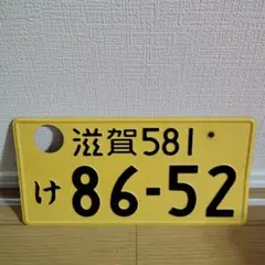 2026年最新】記念所蔵 ナンバーの人気アイテム - メルカリ