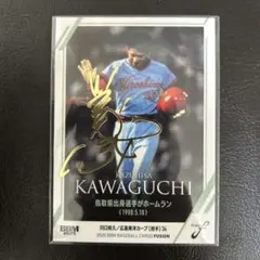 2026年最新】川口和久の人気アイテム - メルカリ