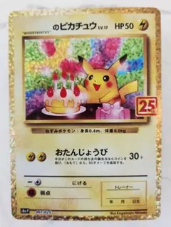 2026年最新】おたんじょうび ピカチュウの人気アイテム - メルカリ