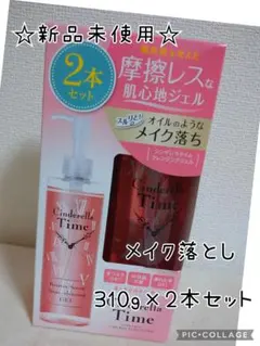 2026年最新】シンデレラタイム ナノクレンジングゲルの人気アイテム