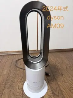 2026年最新】dyson AM09 中古の人気アイテム - メルカリ