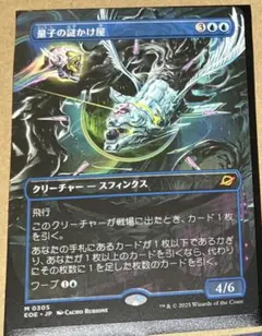 2026年最新】量子の謎かけ屋 mtg の人気アイテム - メルカリ