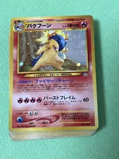 2026年最新】ポケモンカード 旧裏 まとめ売りの人気アイテム - メルカリ