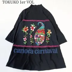 2026年最新】トクコプルミエヴォル チュニックの人気アイテム - メルカリ