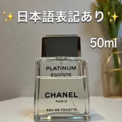 2026年最新】エゴイストプラチナムの人気アイテム - メルカリ