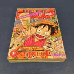 2026年最新】週刊少年ジャンプ1997年34号の人気アイテム - メルカリ