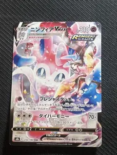 2026年最新】ニンフィアVMAX csr s8bの人気アイテム - メルカリ