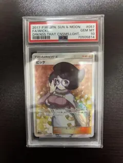 2026年最新】ビッケ sr psa10の人気アイテム - メルカリ