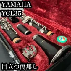 2026年最新】クラリネット YAMAHA YCL 35の人気アイテム - メルカリ