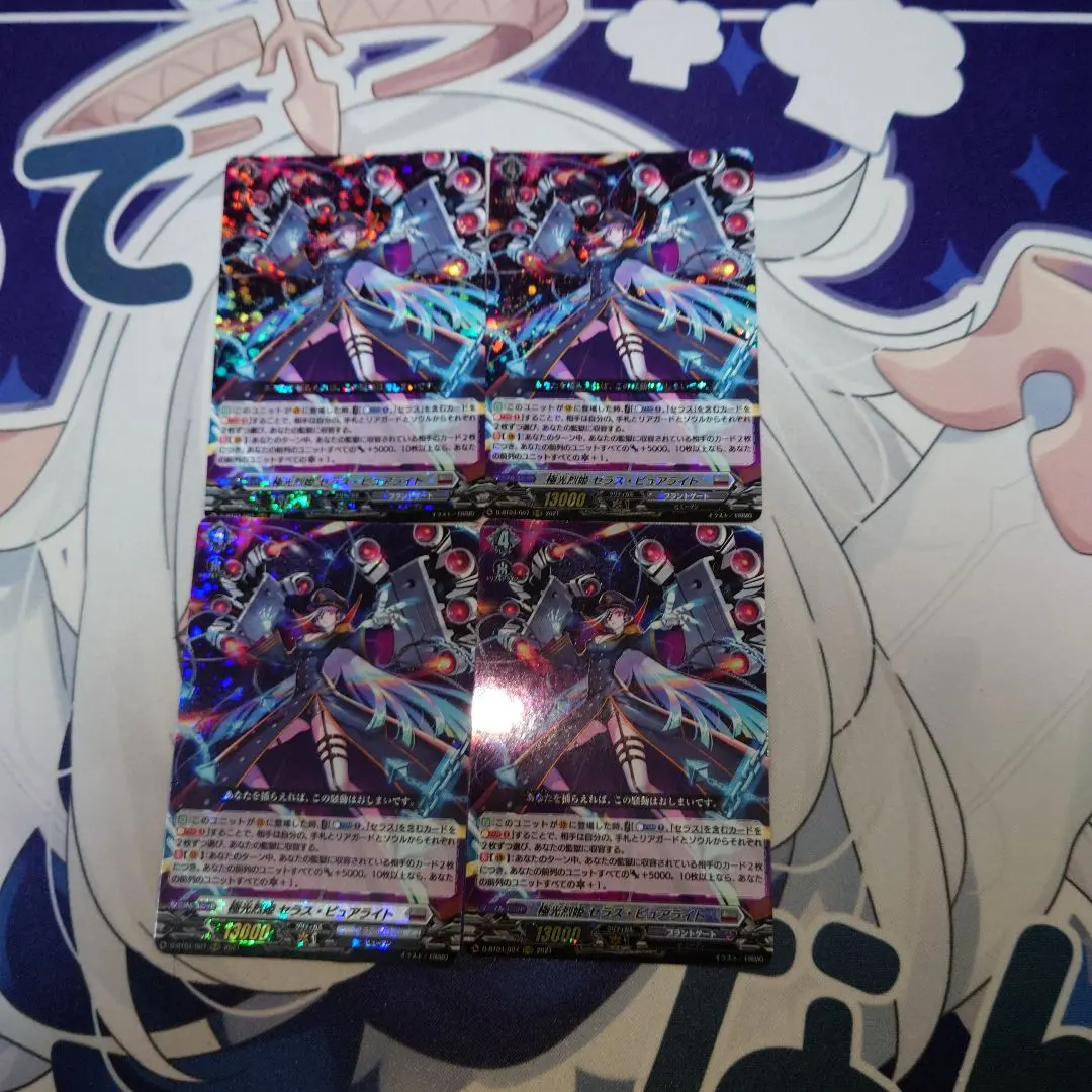 2026年最新】極光烈姫 セラス・ピュアライトの人気アイテム - メルカリ