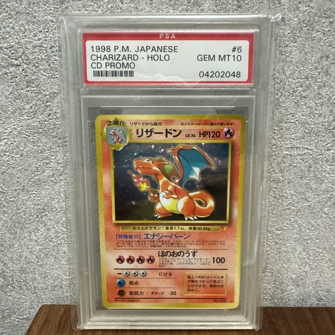 2026年最新】とりかえっこプリーズ リザードン psa10の人気アイテム