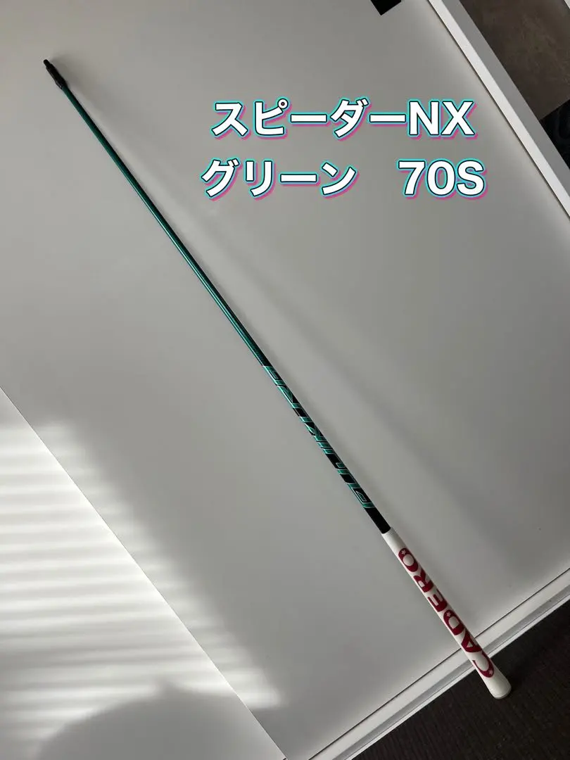 2026年最新】スピーダーNXグリーン 70sの人気アイテム - メルカリ