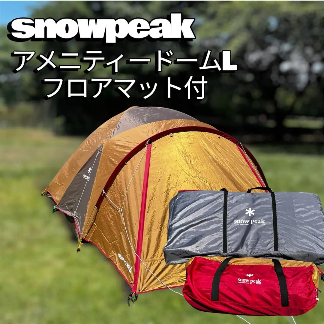 2026年最新】アメニティドームlの人気アイテム - メルカリ