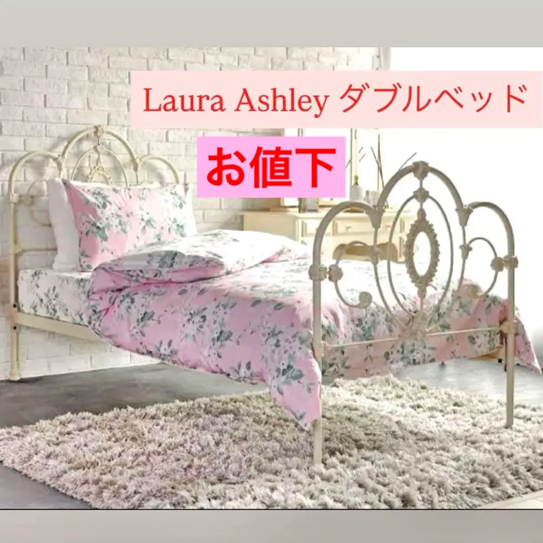 2026年最新】Laura Ashley ベッドフレームの人気アイテム - メルカリ