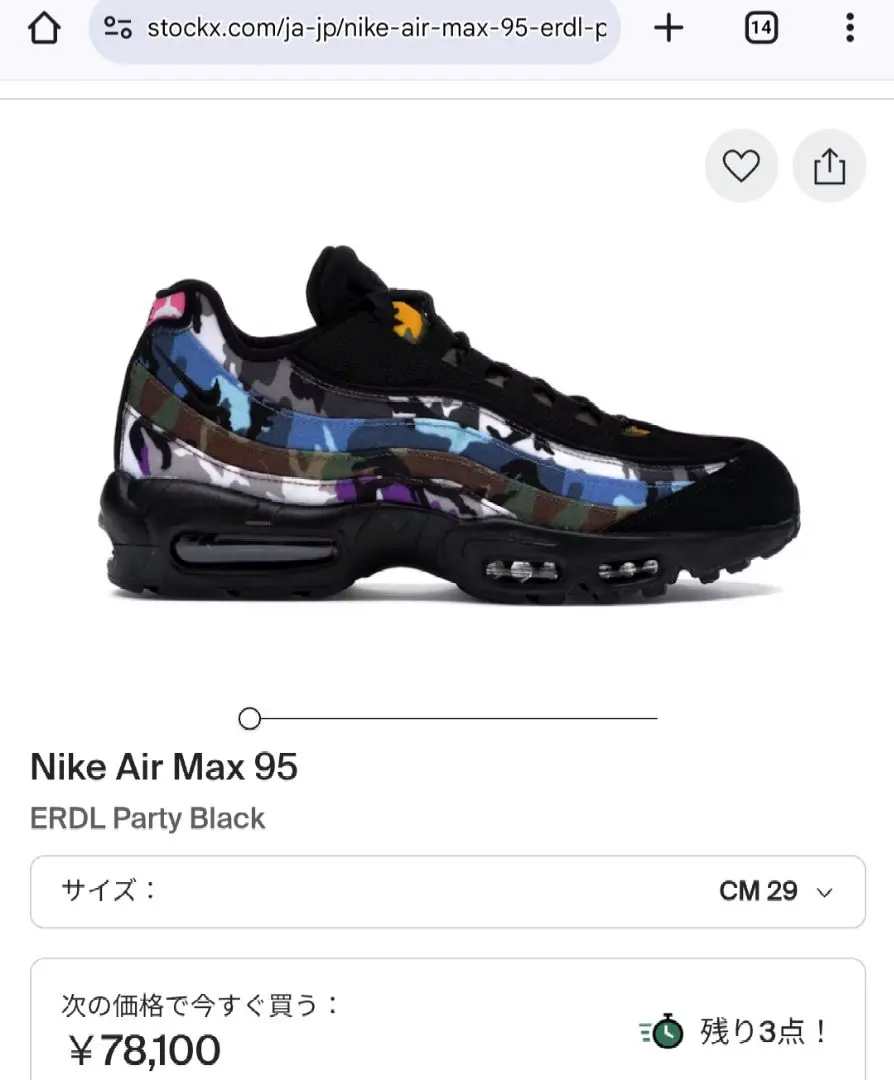 2026年最新】nike air max 95 erdl partyの人気アイテム - メルカリ