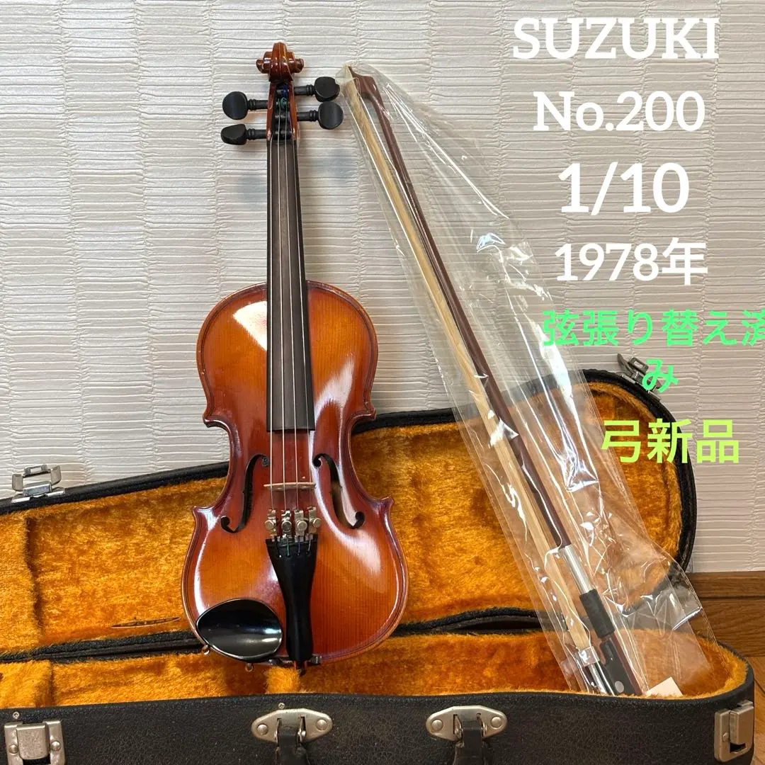 2026年最新】スズキ バイオリン No.220 1/8の人気アイテム - メルカリ