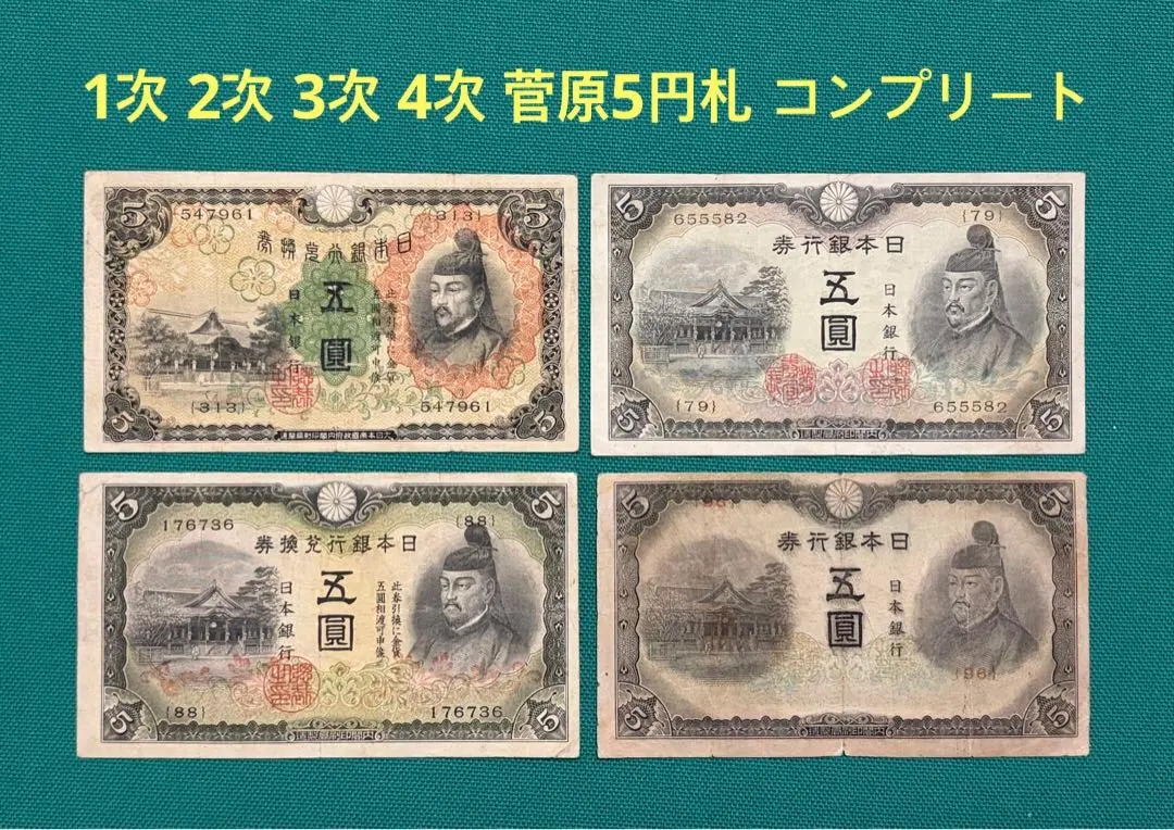 2026年最新】菅原2次5円札の人気アイテム - メルカリ