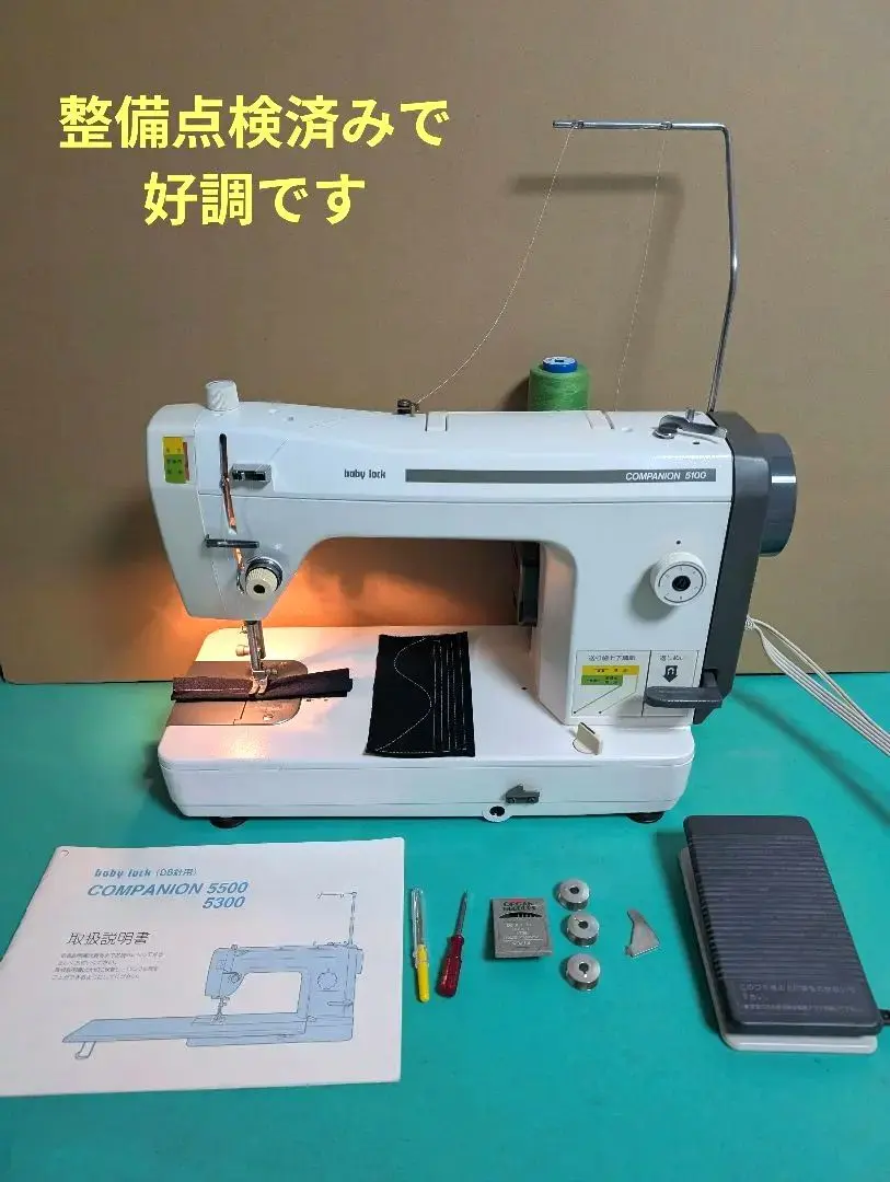 2026年最新】ベビーロック 職業用ミシン 