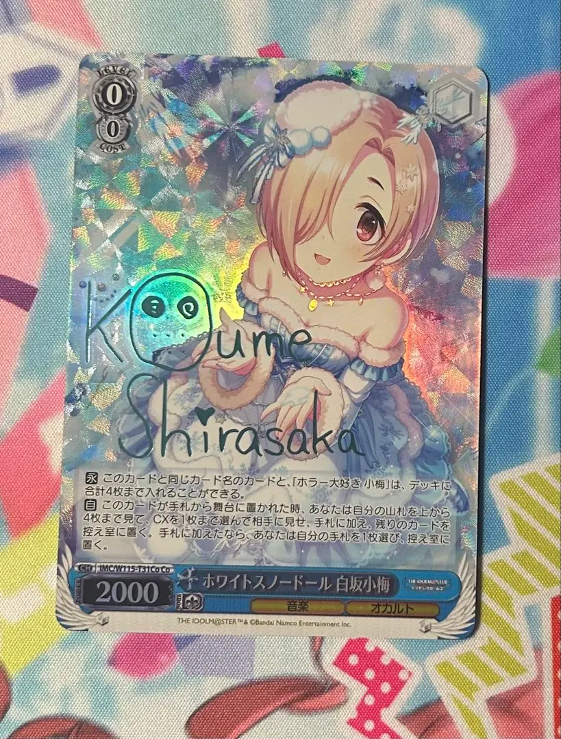 2026年最新】白坂小梅 スリーブの人気アイテム - メルカリ