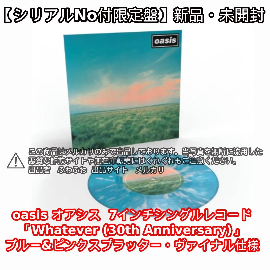 2026年最新】oasis whatever レコードの人気アイテム - メルカリ