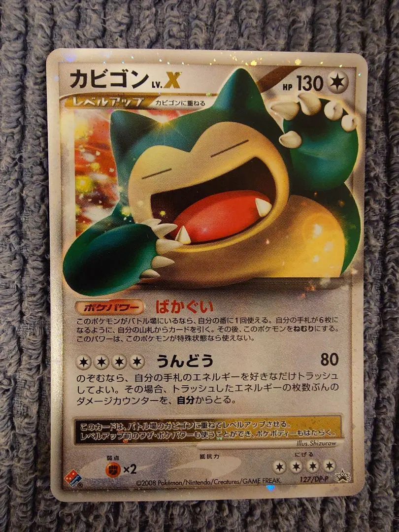 2026年最新】カビゴン lv.xの人気アイテム - メルカリ