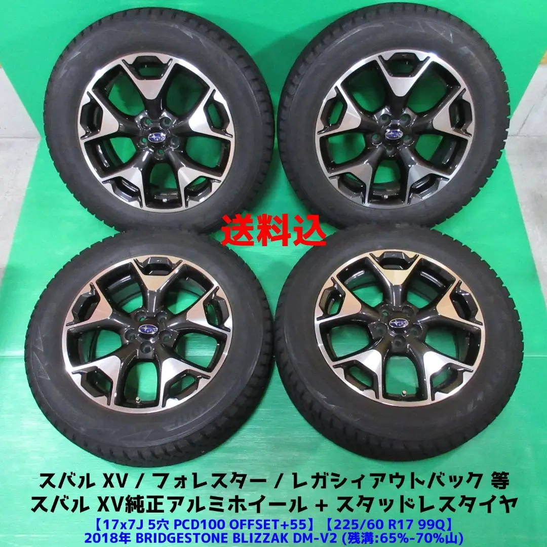 2026年最新】subaru xv ホイール 225/55r17の人気アイテム - メルカリ