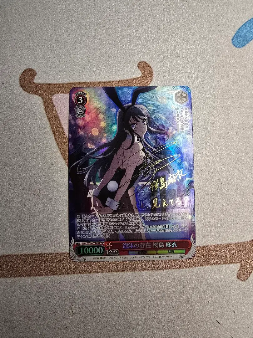 2026年最新】泡沫の存在 桜島 麻衣の人気アイテム - メルカリ