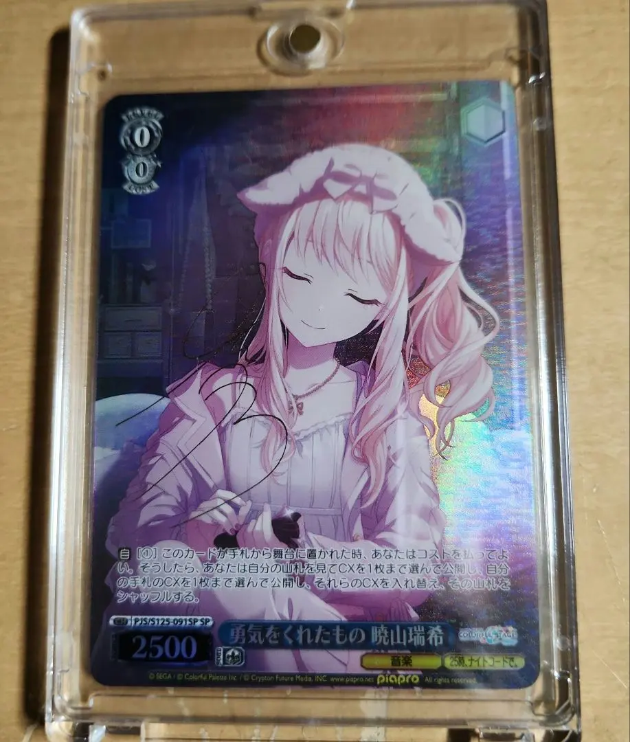 2026年最新】ヴァイス プロセカ サイン 瑞希の人気アイテム - メルカリ