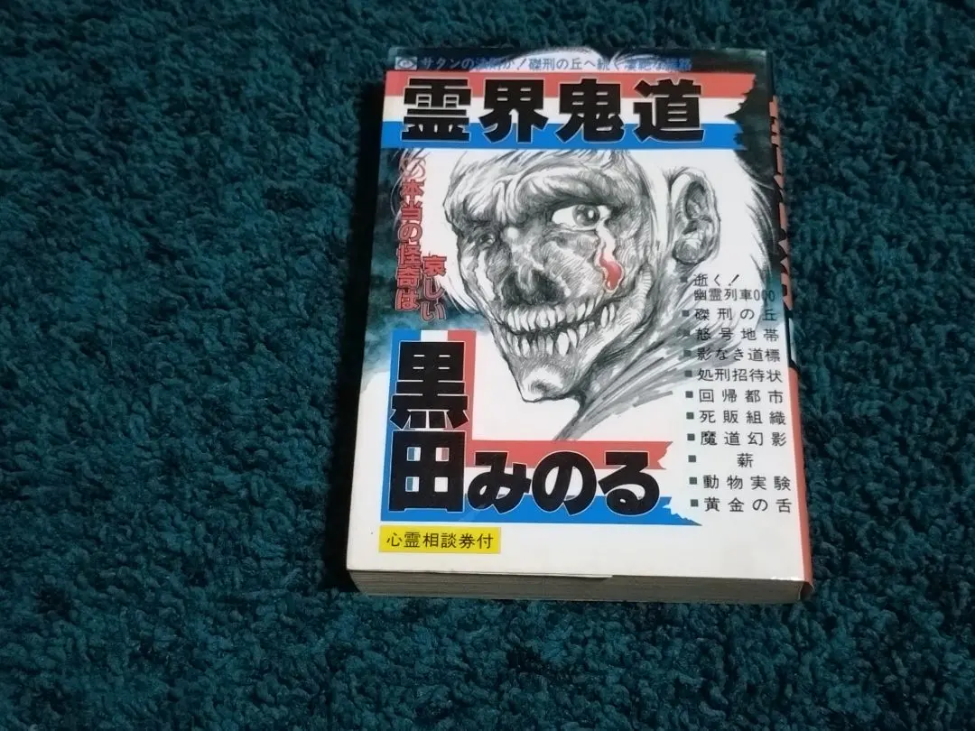 2026年最新】黒田みのるの人気アイテム - メルカリ
