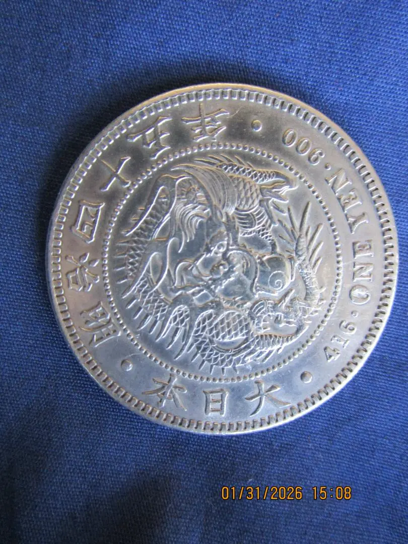 2026年最新】一円銀貨 明治16年の人気アイテム - メルカリ