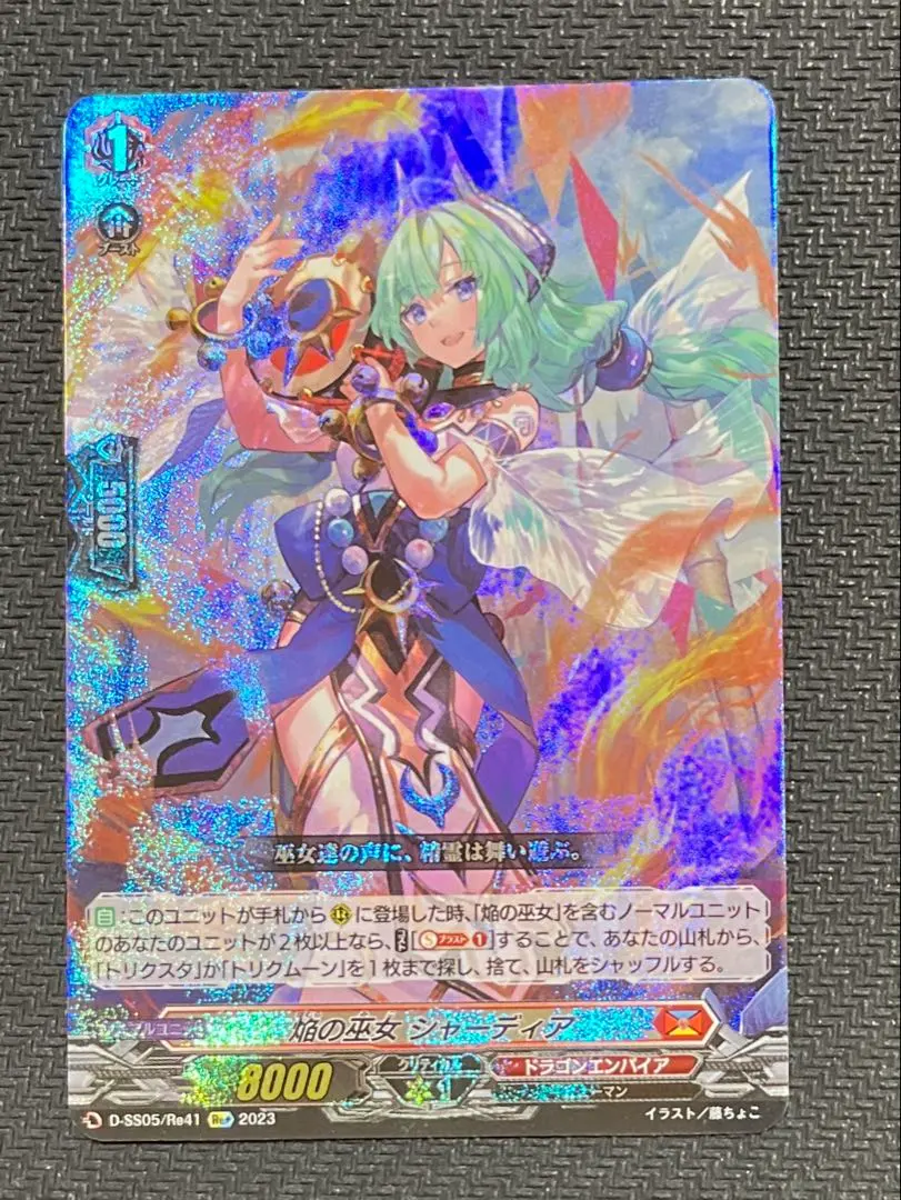 2026年最新】焔の巫女 シャーディアの人気アイテム - メルカリ