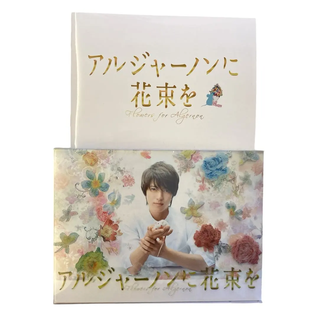 2026年最新】アルジャーノンに花束を 山下智久の人気アイテム - メルカリ