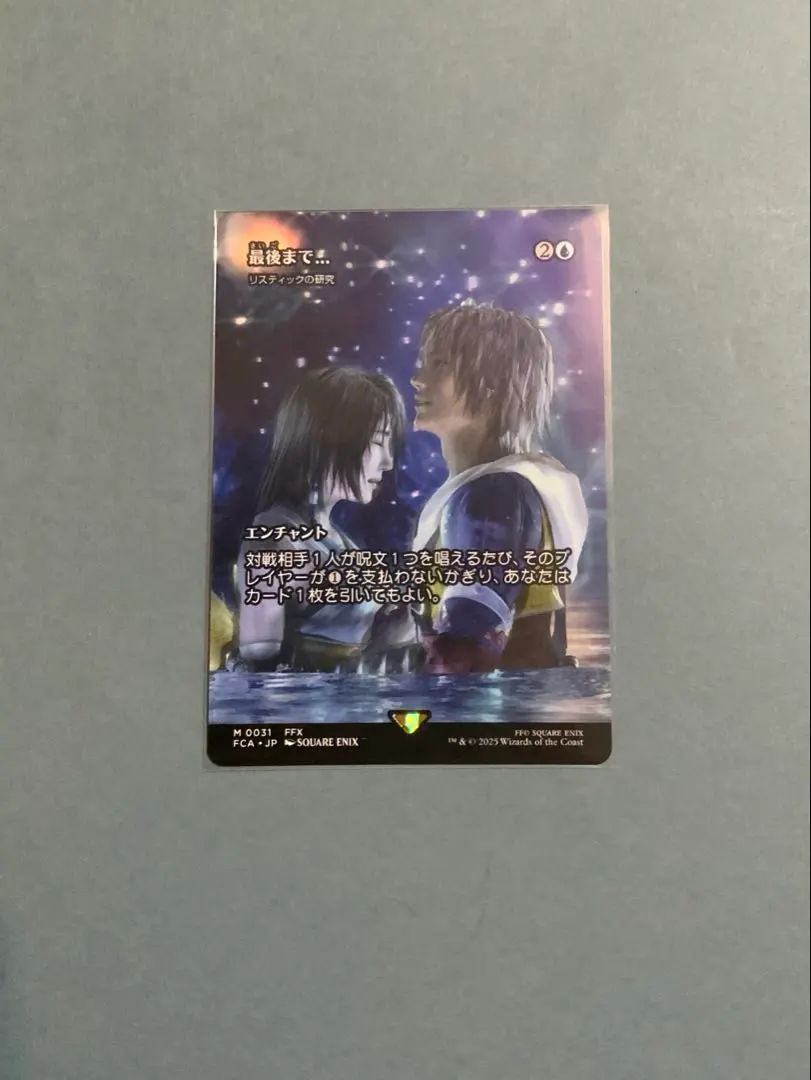 2026年最新】リスティックの研究 foilの人気アイテム - メルカリ