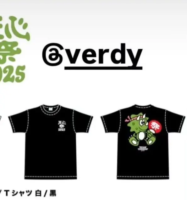 2026年最新】那須川天心 tシャツ verdyの人気アイテム - メルカリ