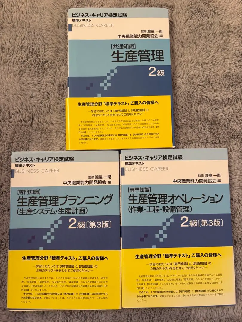 2026年最新】生産管理オペレーション 3級の人気アイテム - メルカリ