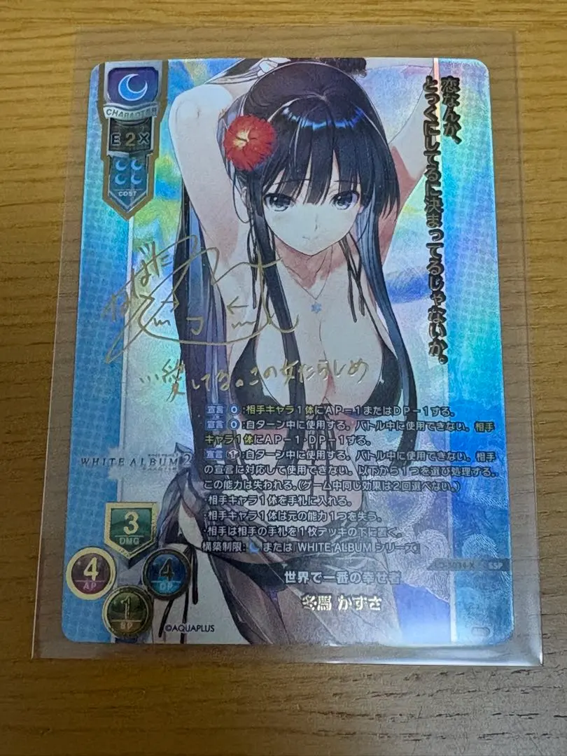 2026年最新】冬馬 かずさ サインの人気アイテム - メルカリ