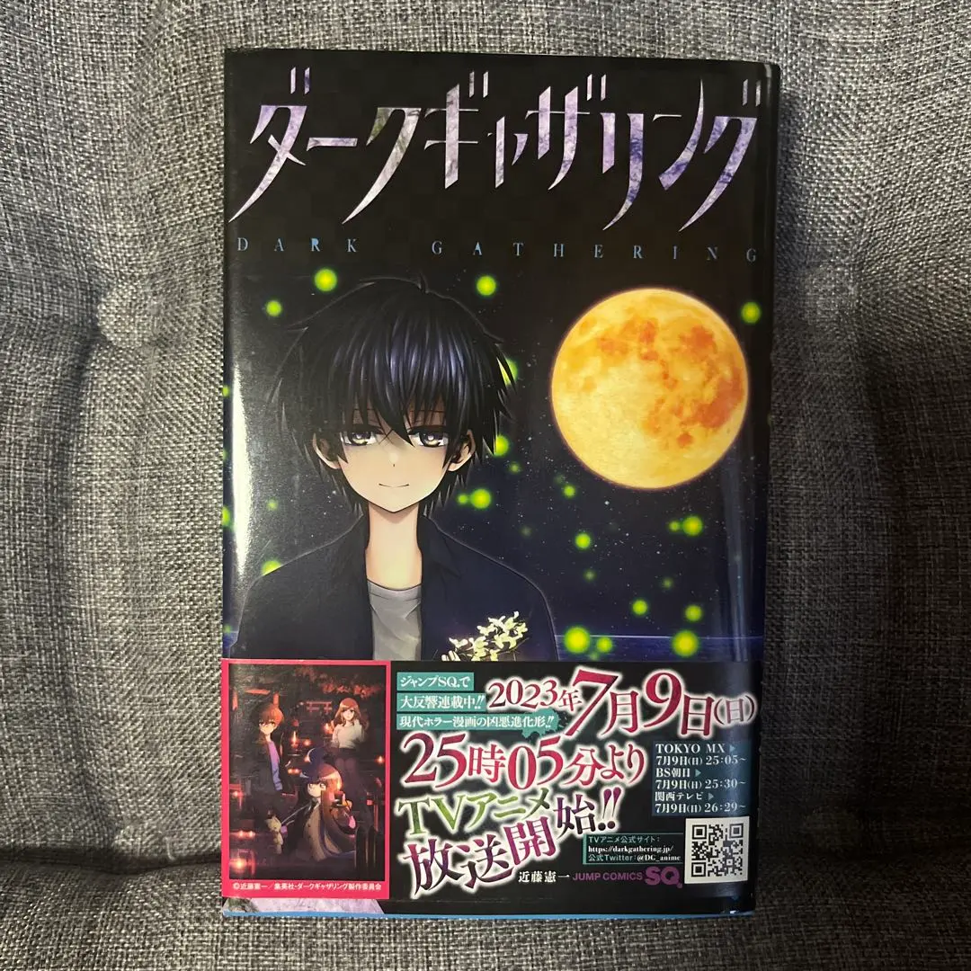 2026年最新】ダークギャザリング 全巻の人気アイテム - メルカリ