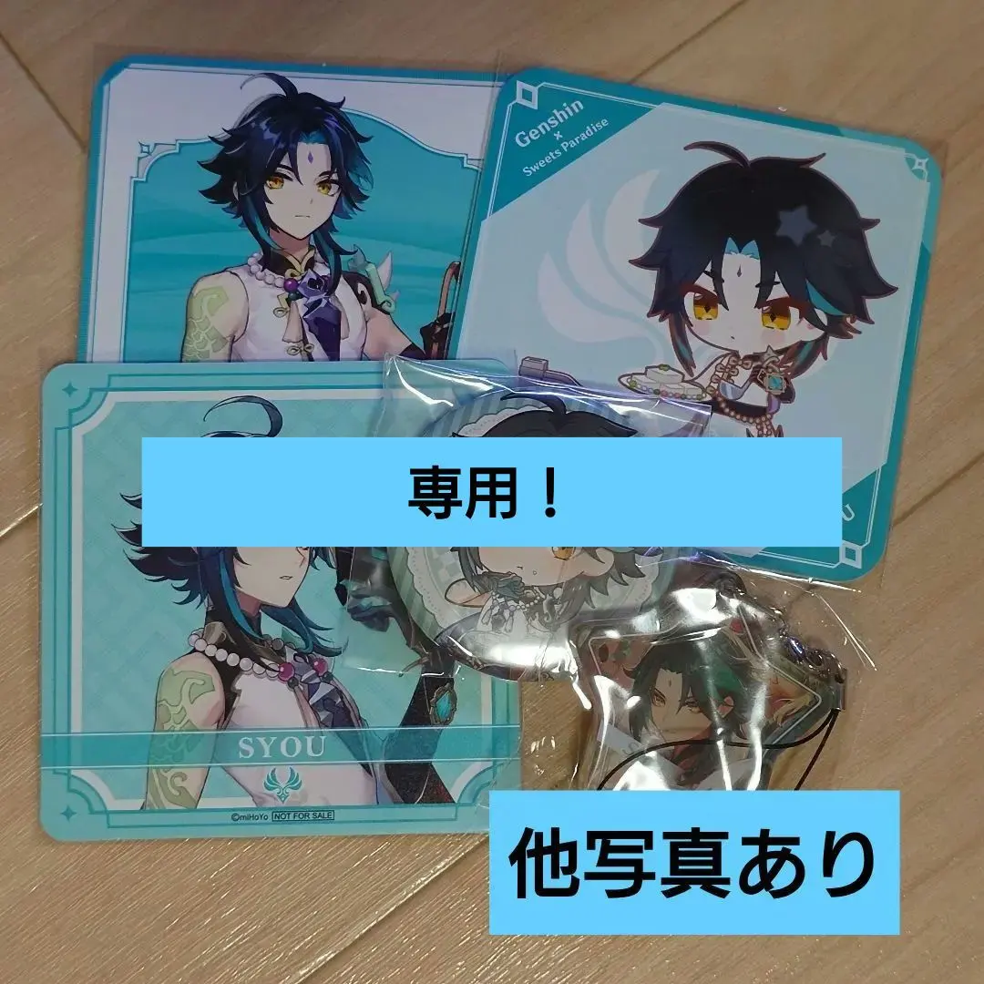 2026年最新】原神 魈 ウエハースの人気アイテム - メルカリ