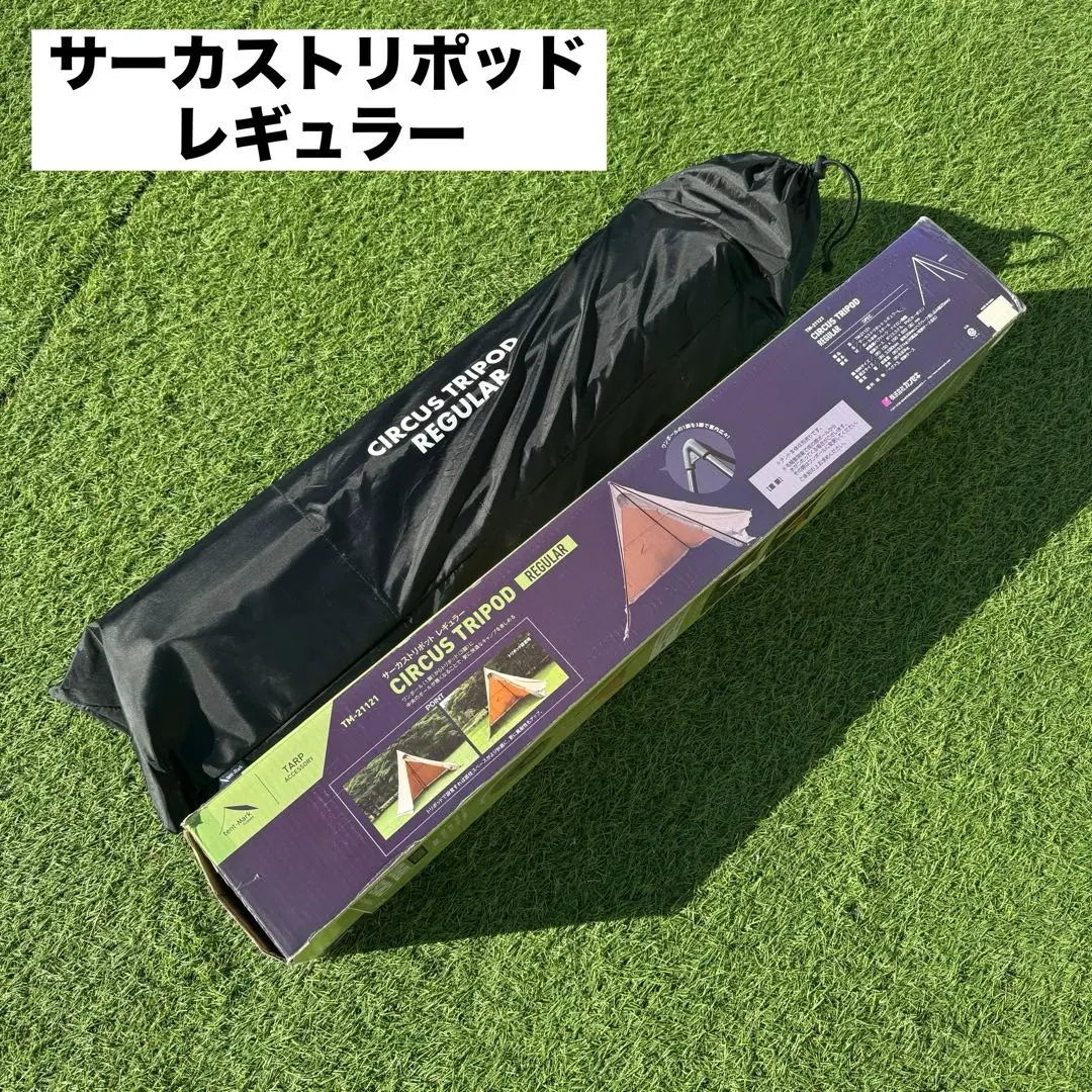 2026年最新】テンマク トリポットの人気アイテム - メルカリ