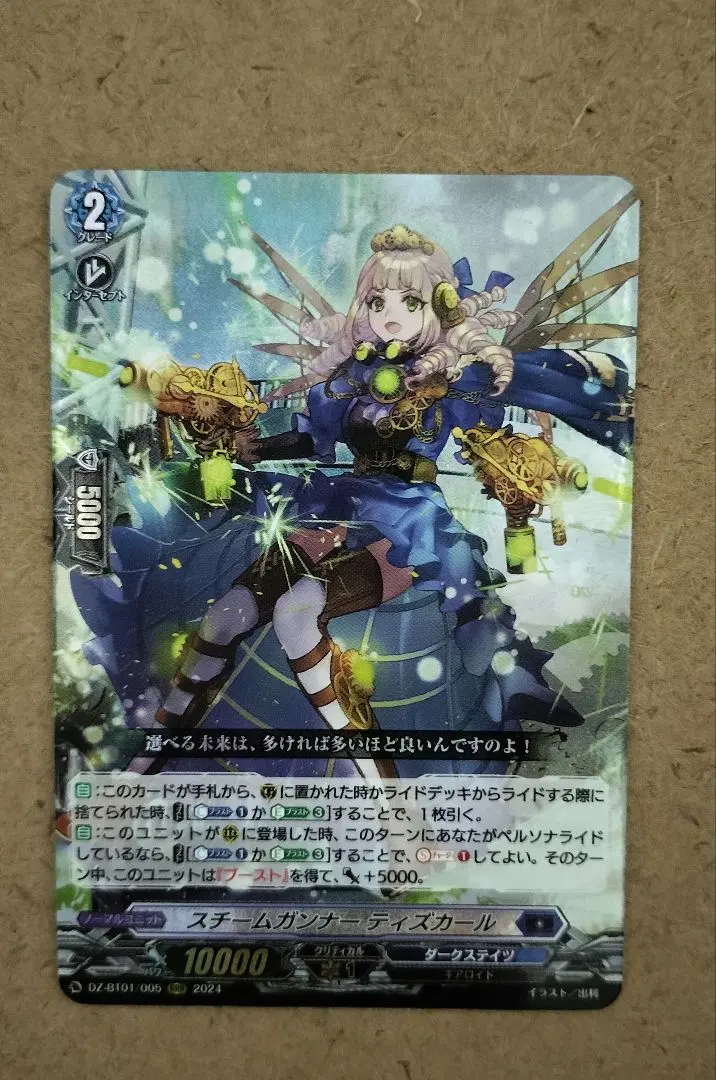 2026年最新】スチームガンナーティズカールの人気アイテム - メルカリ