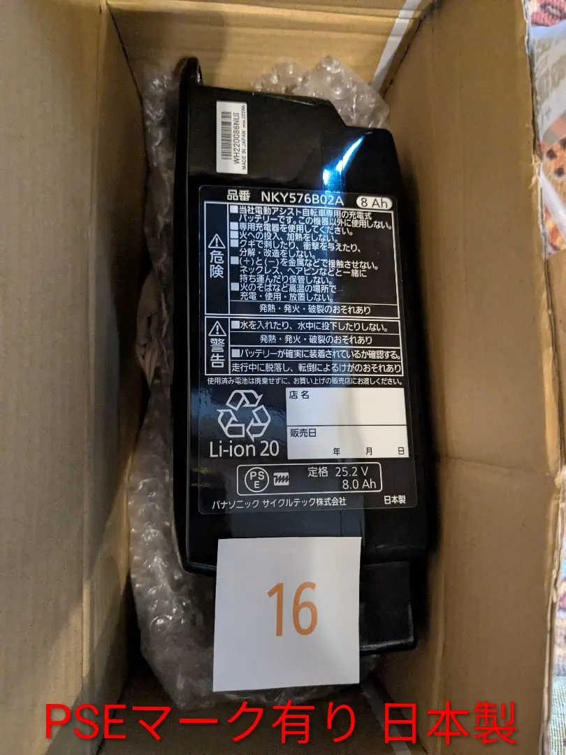 2026年最新】リチウムイオンバッテリー NKY576B02A Panasonicの人気