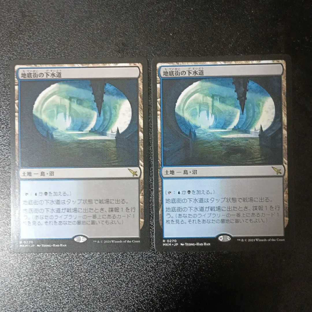 2026年最新】地底街の下水道の人気アイテム - メルカリ