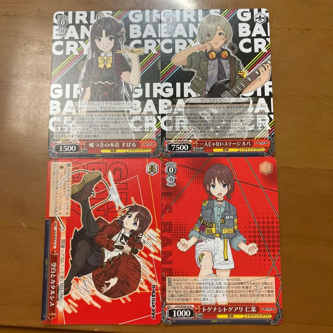 2026年最新】ガールズバンドクライ ヴァイス デッキの人気アイテム