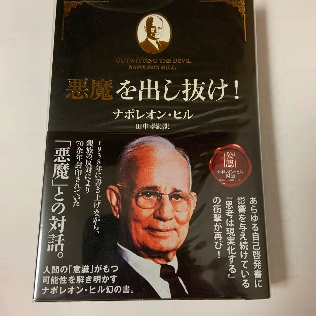 2026年最新】悪魔を出し抜けの人気アイテム - メルカリ