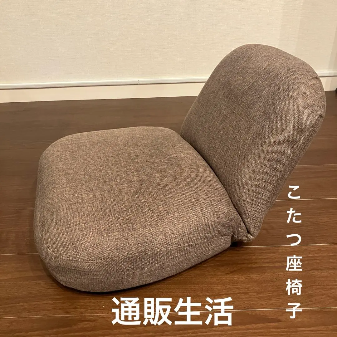 2026年最新】座椅子 カタログハウスの人気アイテム - メルカリ