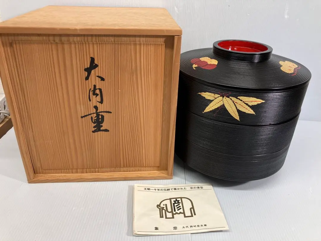 2026年最新】平安象彦 重の人気アイテム - メルカリ