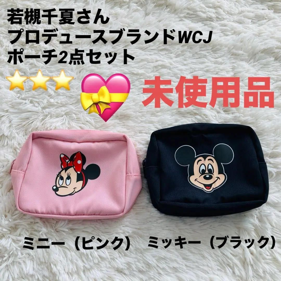 2026年最新】若槻千夏 wcj ミニーの人気アイテム - メルカリ