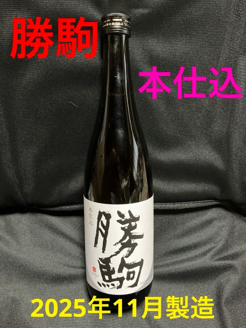 2026年最新】十四代 吟撰 720mlの人気アイテム - メルカリ