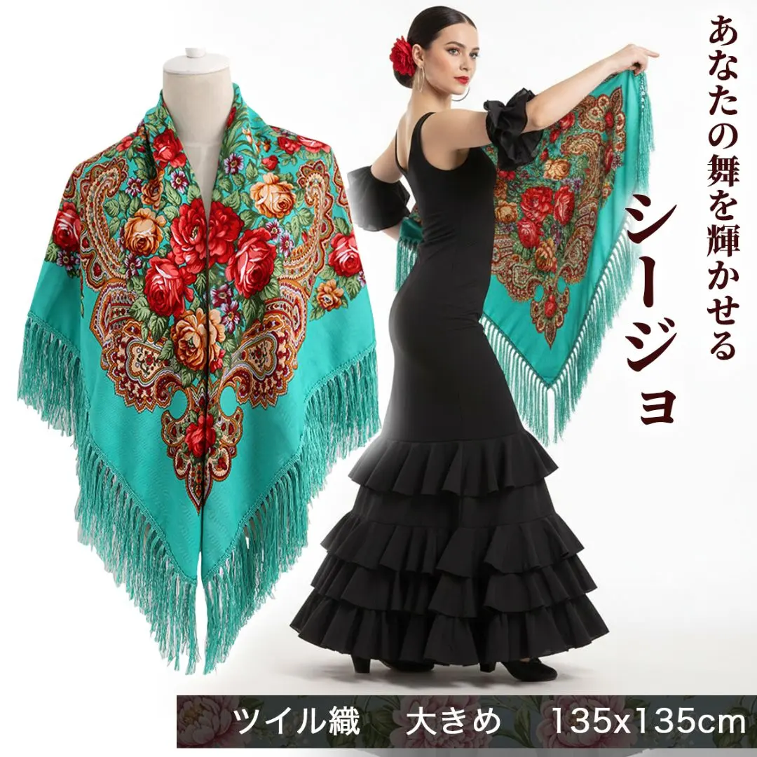 2026年最新】シージョ マントン フラメンコの人気アイテム - メルカリ