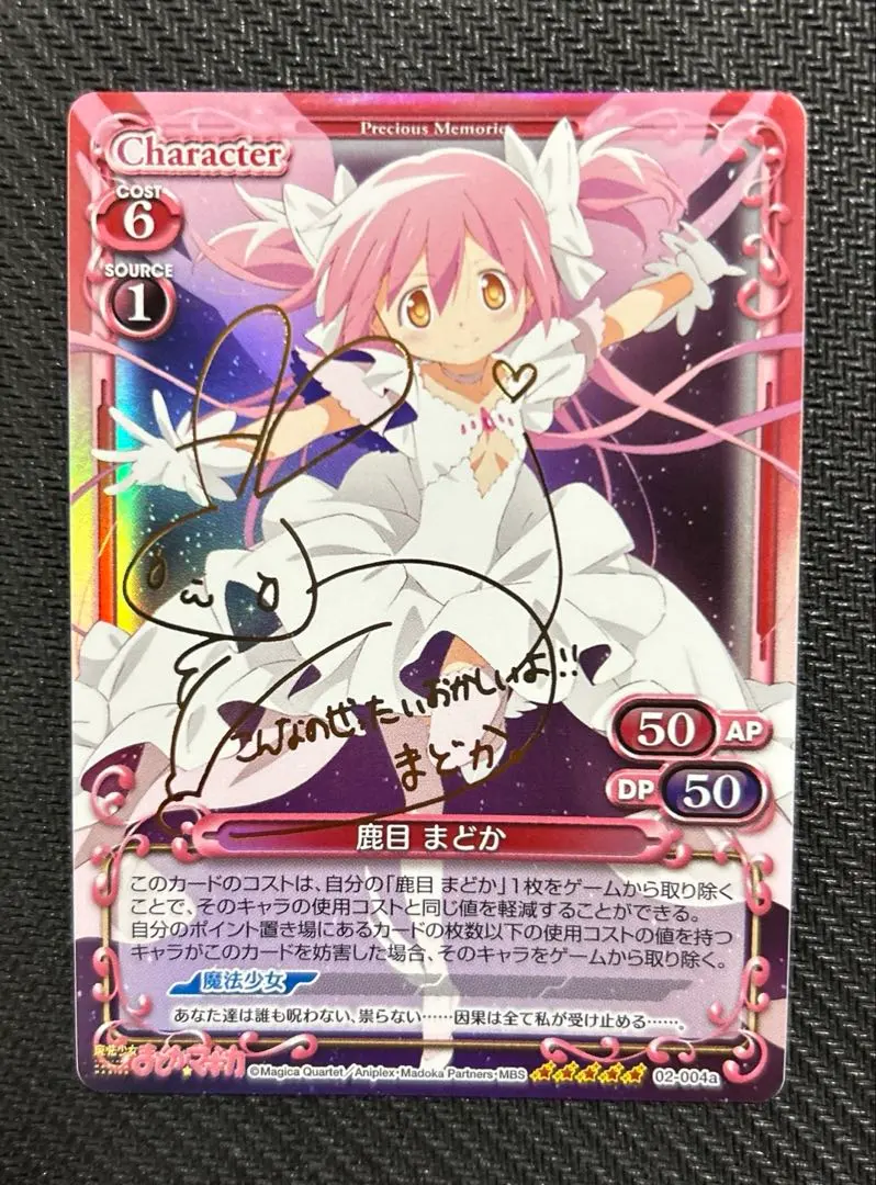 2026年最新】鹿目まどか サインの人気アイテム - メルカリ